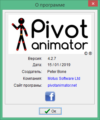 download pivot animator in Russian & English