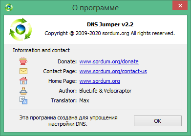 DNS Jumper download