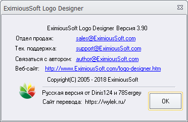 EximiousSoft Logo Designer torrent