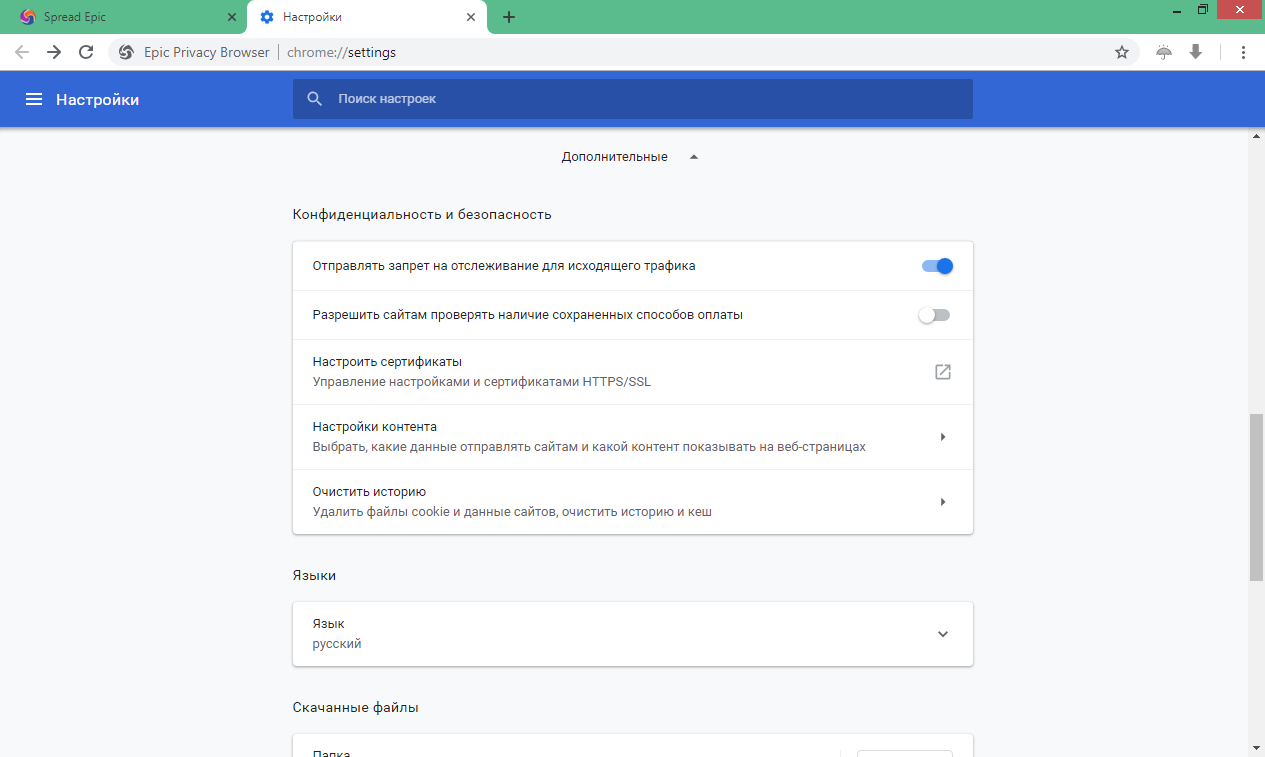 Epic Privacy Browser download