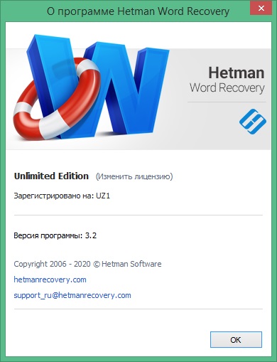 Hetman Word Recovery download