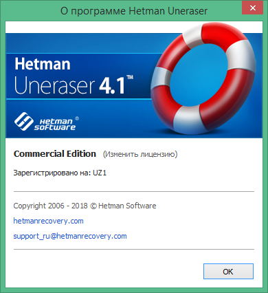 hetman uneraser free download