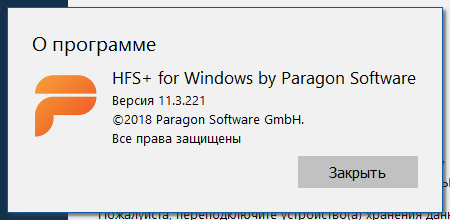 Paragon HFS for Windows download