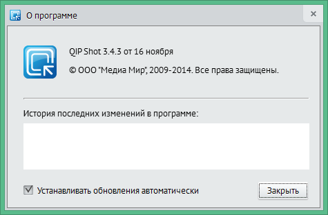 qip shot free download in Russian & English