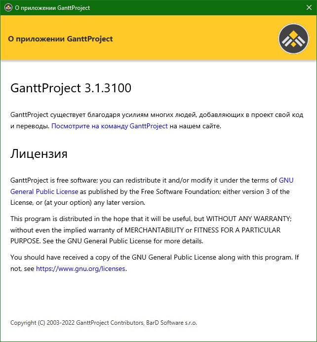 GanttProject download in Russian & English