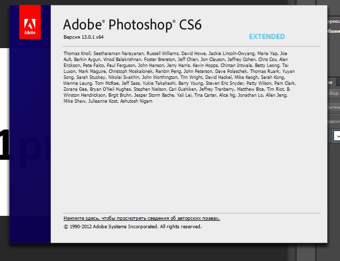 Adobe Photoshop CS6 Extended rus download