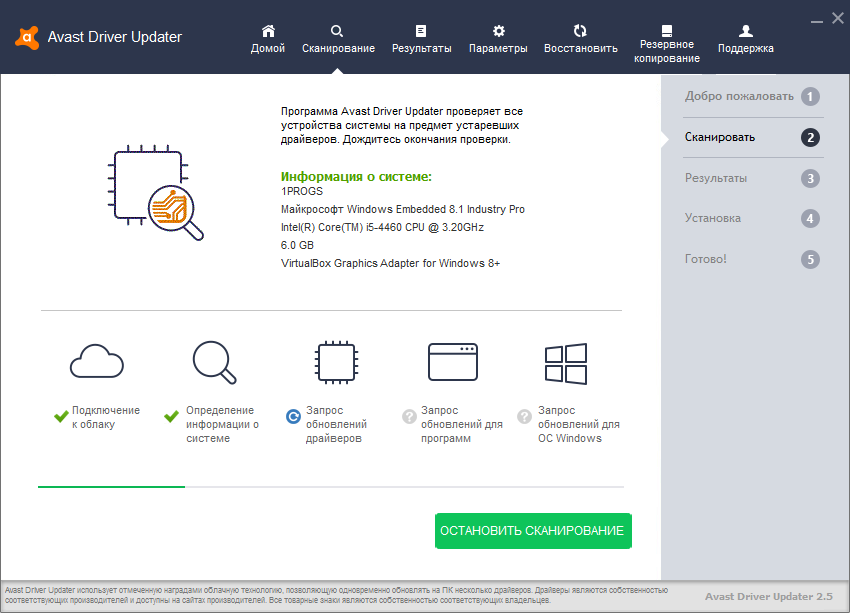 Avast Driver Updater License Key