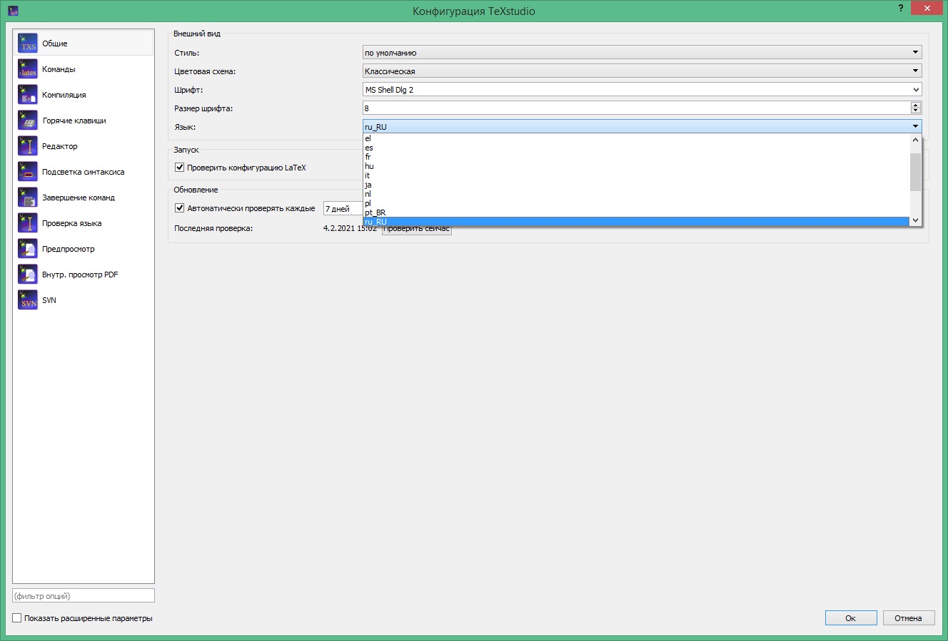 TeXstudio download