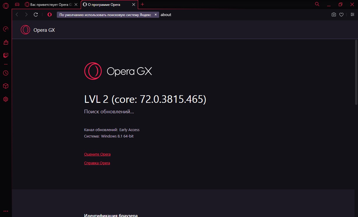 Opera GX download