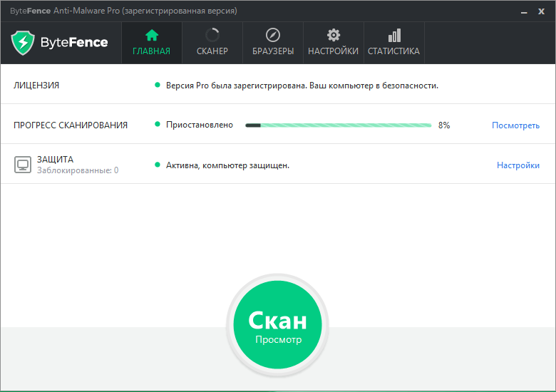ByteFence Anti-Malware activation