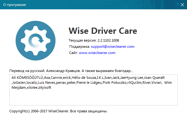 Wise Driver Care download with Key