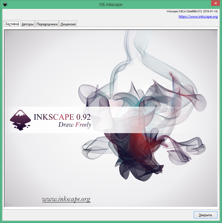 inkscape download in Russian & English