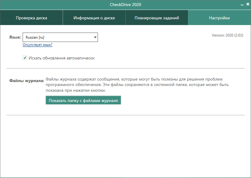 CheckDrive download