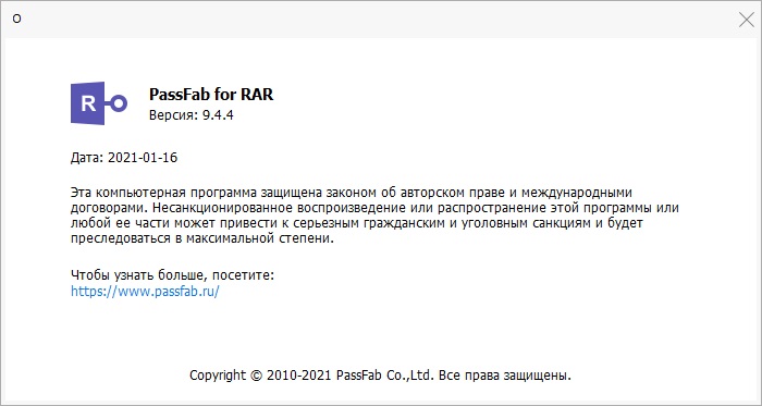 PassFab for RAR Activation Code