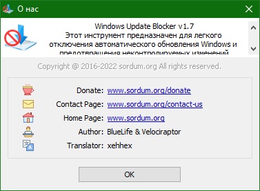 Windows Update Blocker download