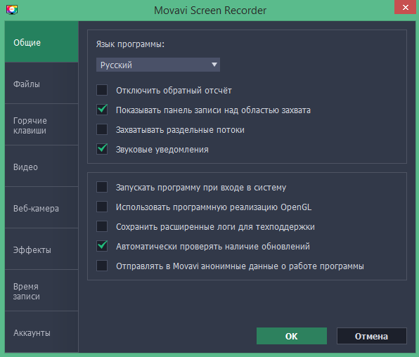 Movavi Screen Recorder Key