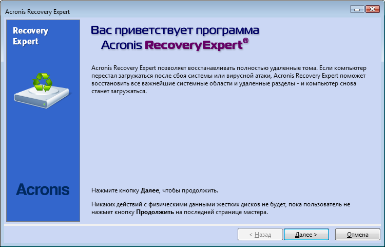 Acronis Disk Director Key