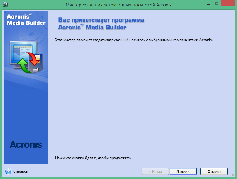 Acronis Disk Director activation