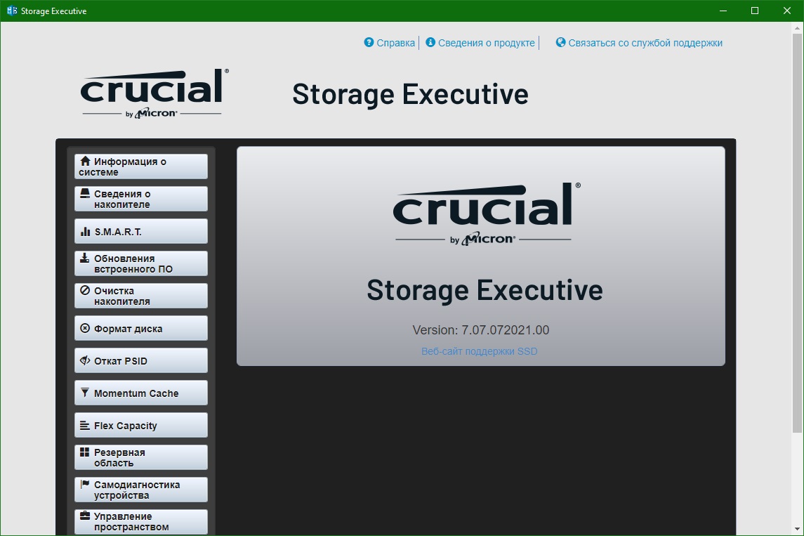 Crucial Storage Executive download in Russian & English