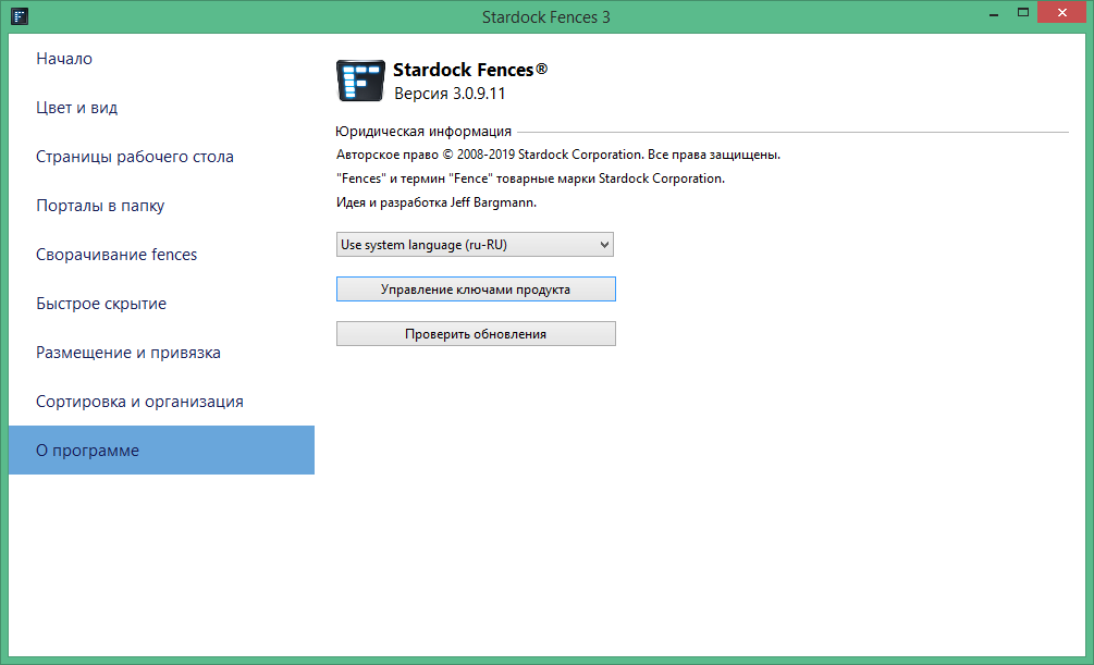 download fences Cracked