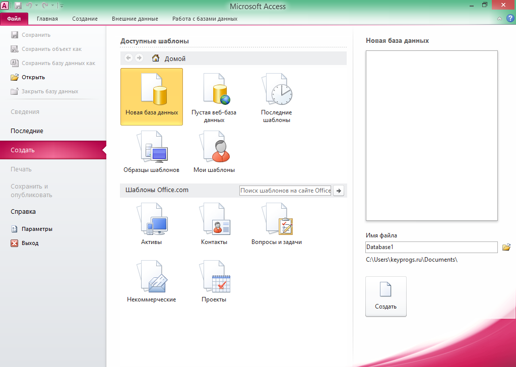 Microsoft Office 2010 activator