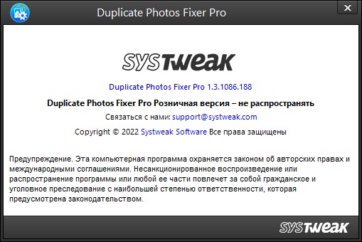 Duplicate Photos Fixer Pro Key
