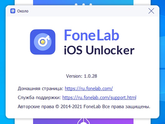 FoneLab iOS Unlocker Activation Code