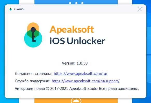 Apeaksoft iOS Unlocker Activation Code