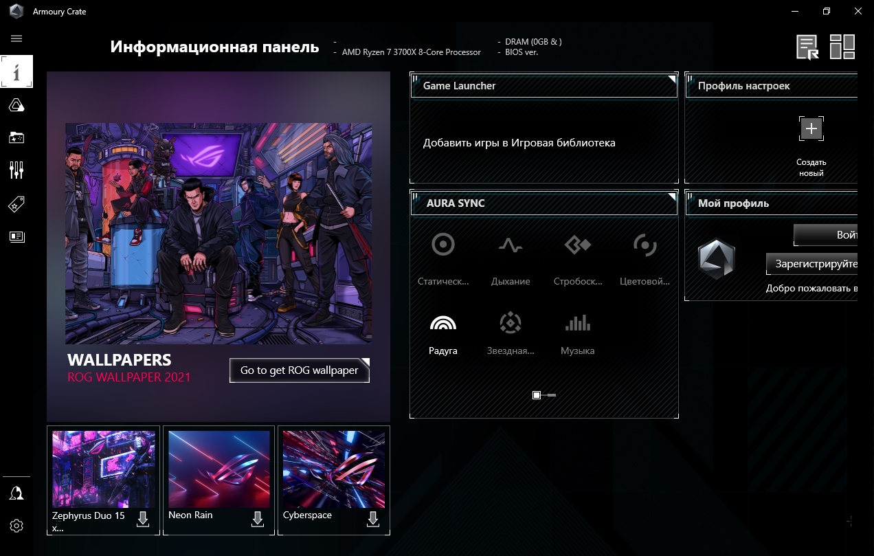 Asus Armory Crate download