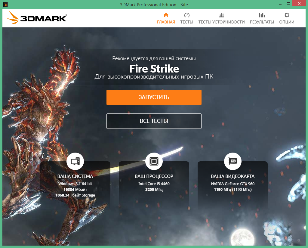 3DMark