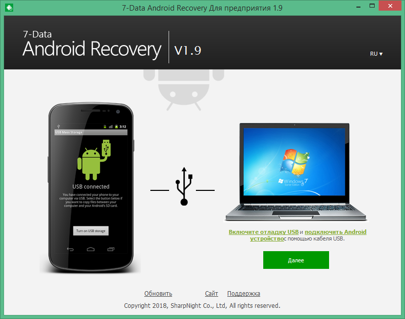 7 data android recovery download