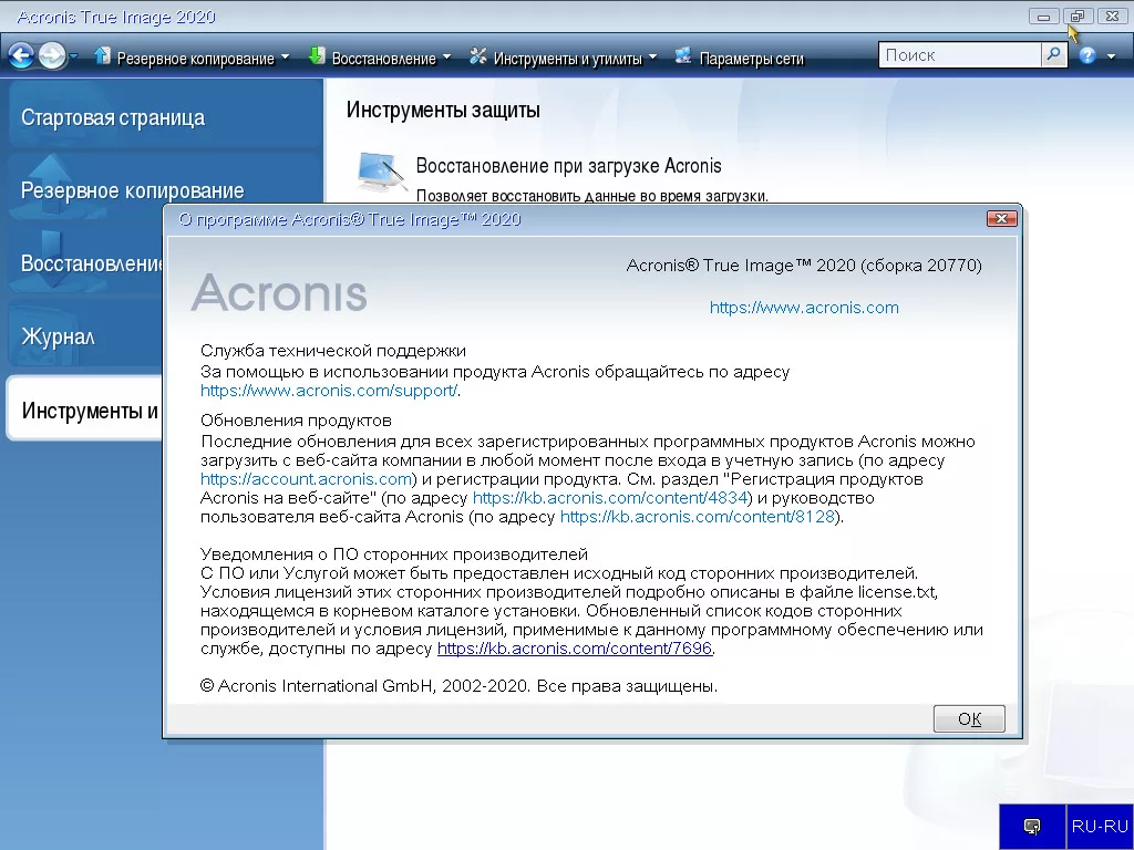 acronis bootcd download