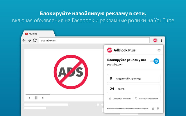 adblock plus free download