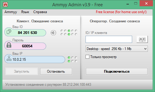 ammyy admin free download