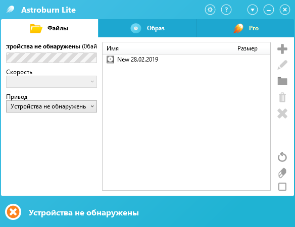 astroburn lite free download Russian & English version