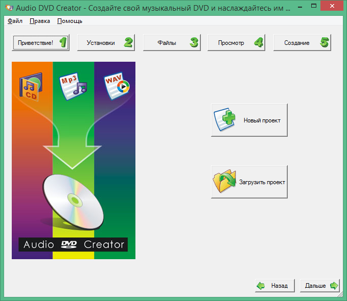 audio dvd creator Activation Code