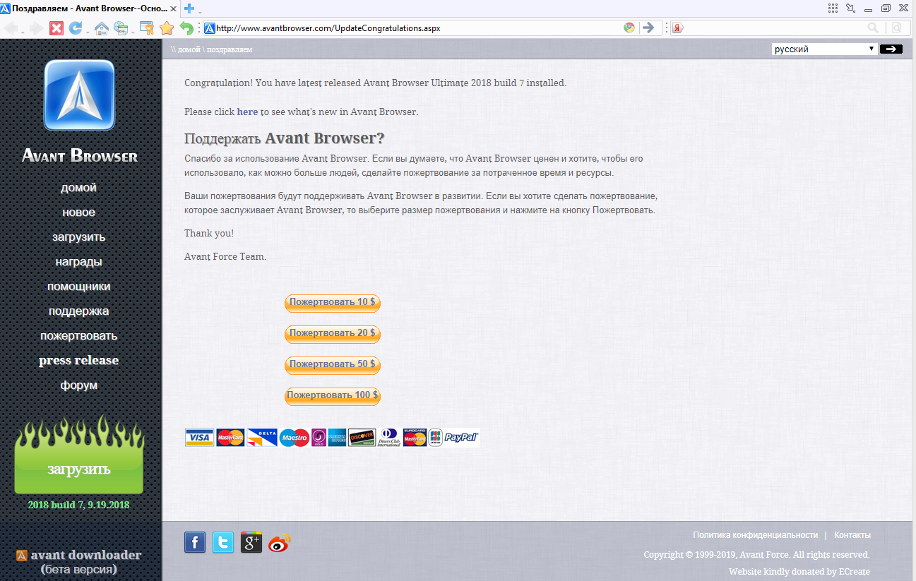 avant browser download