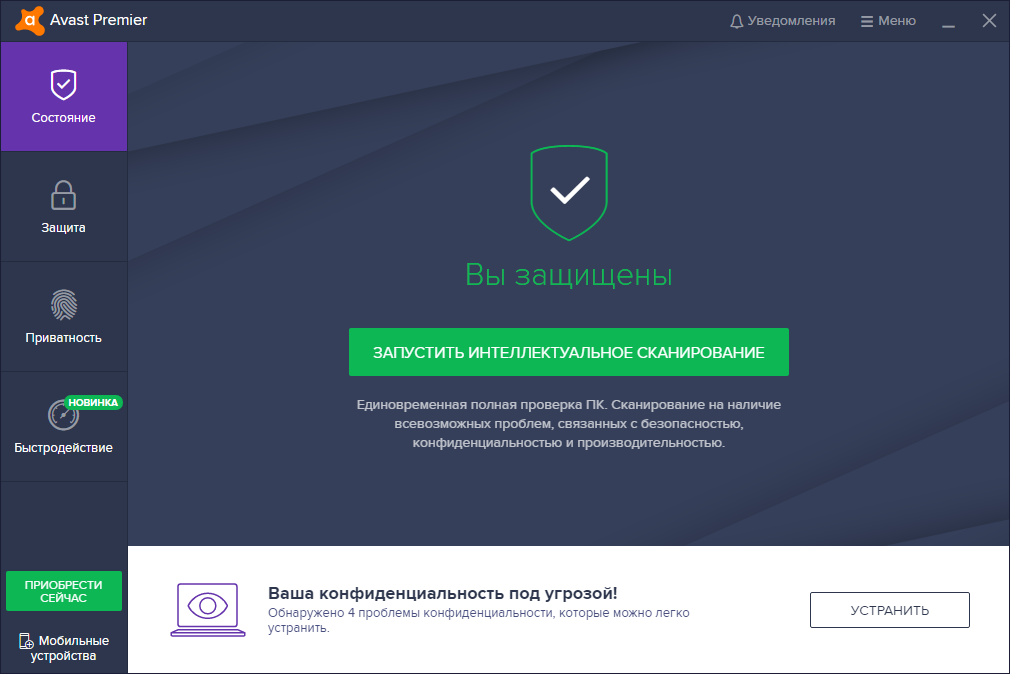 Avast!  Premier