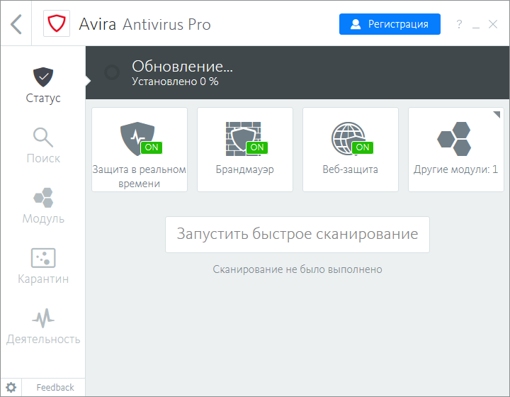 Avira Antivirus Pro