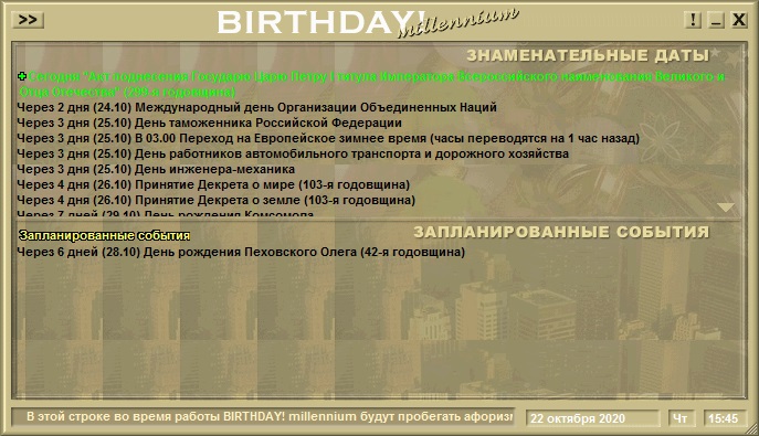 BIRTHDAY!  millennium