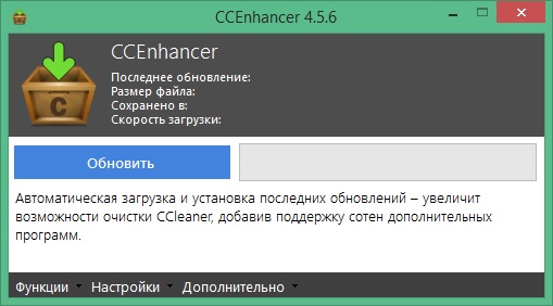 CCEnhancer