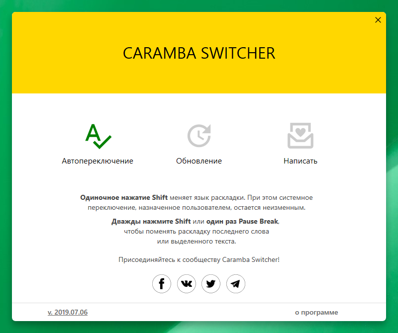 caramba switcher for windows