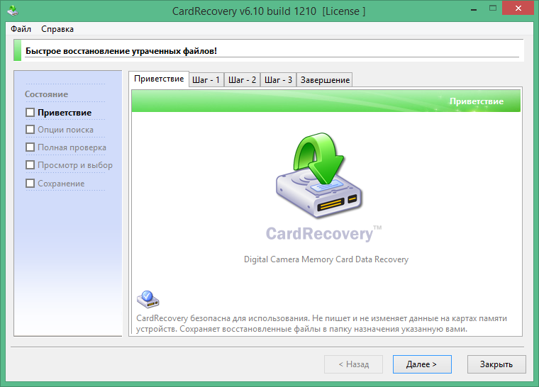cardrecovery download