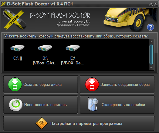 d soft flash doctor download