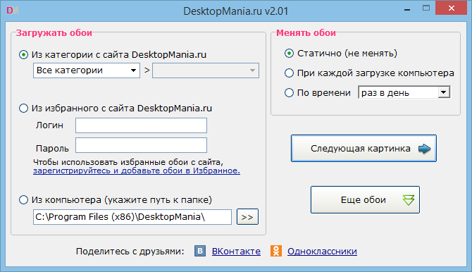 desktopmania download program for free