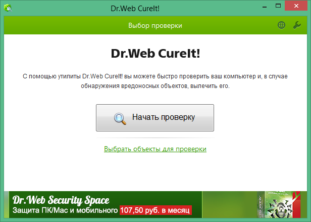 dr web cureit free download