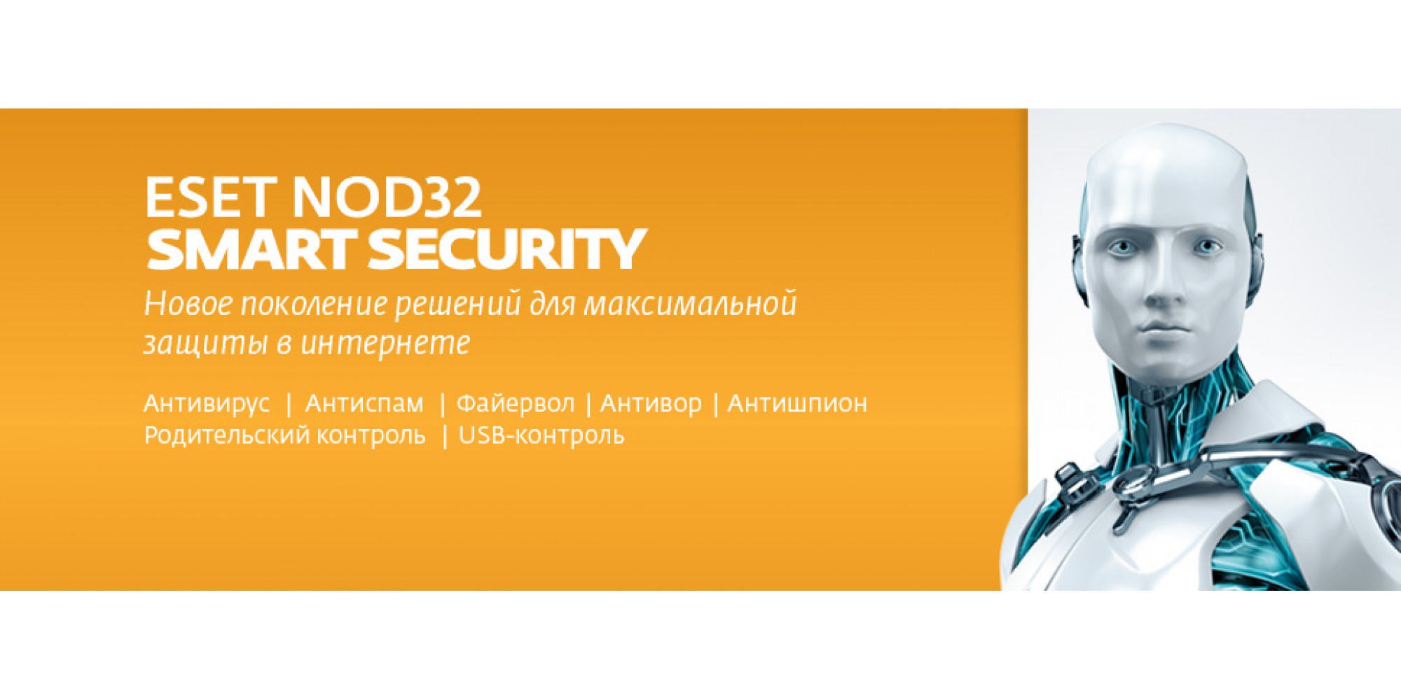 download eset nod32 smart security