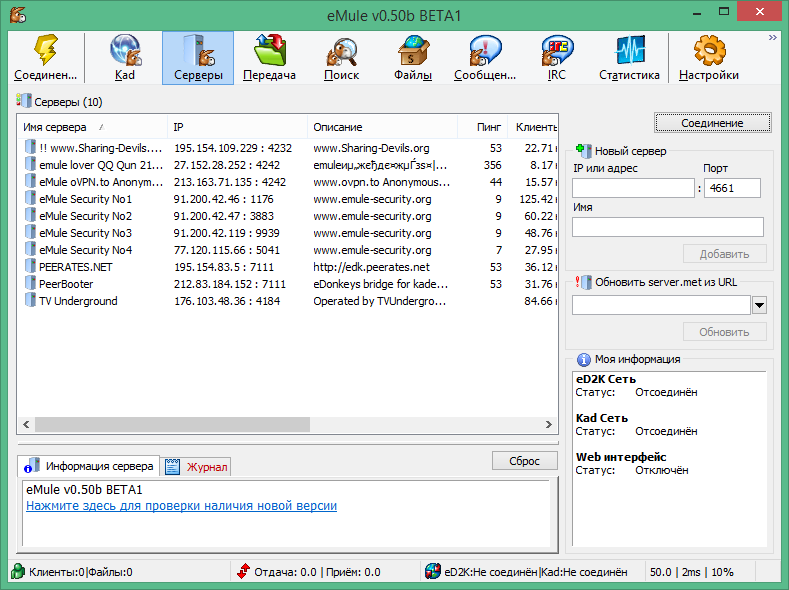 emule download