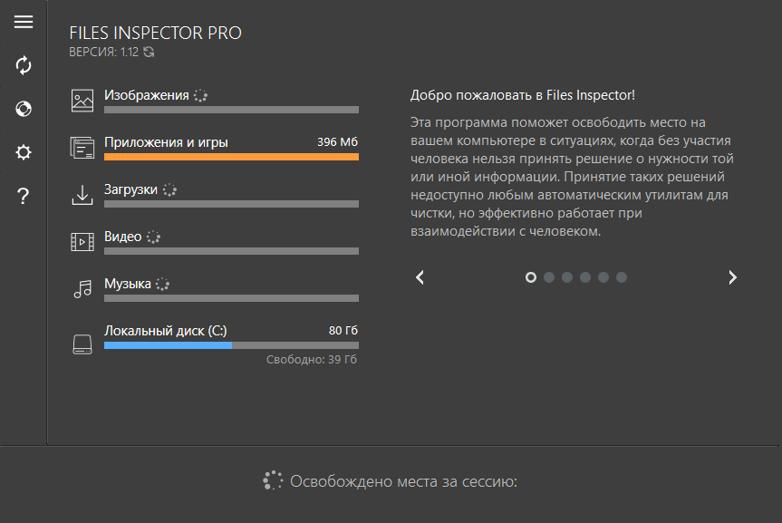   Files Inspector Pro