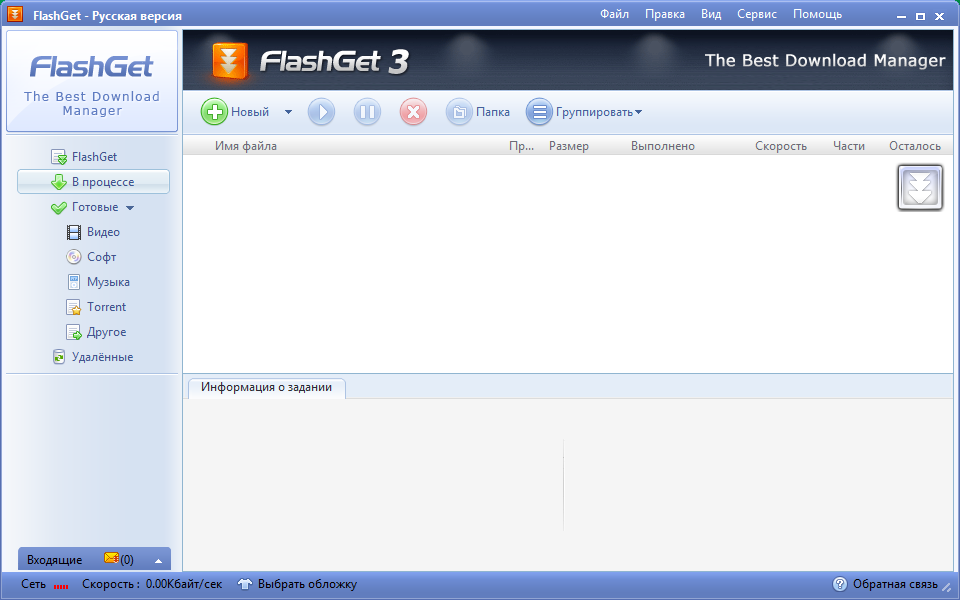download flashget
